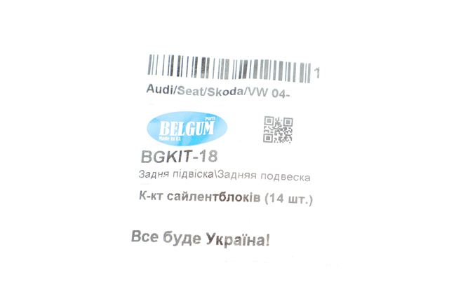 Купити BGKIT18 Belgum Сайлентблоки задньої балки