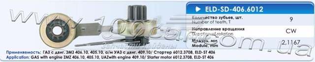 ELDSD4066012 Eldix 