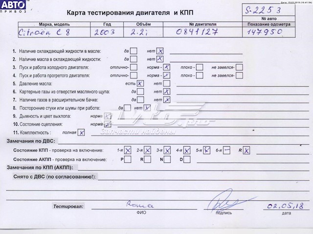 Двигун 3FZ Peugeot/Citroen