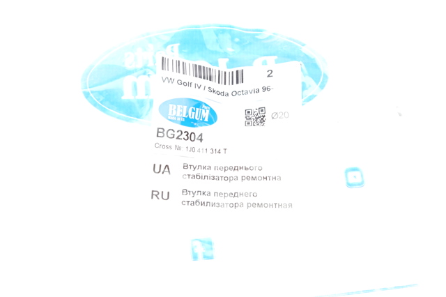 BG2304 Belgum Втулка стабілізатора переднього