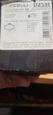 Передні тормозні колодки D253E Intelli