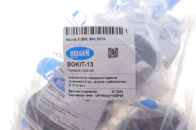 BGKIT13 Belgum Комплект сайлентблоків передньої підвіски