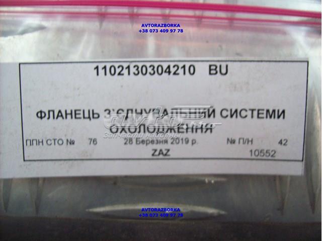 Купити 1102130304210 ZAZ Фланець системи охолодження (трійник)
