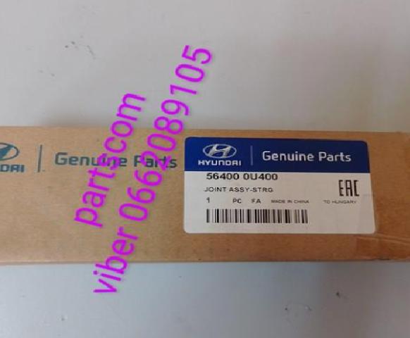 564000U400 Hyundai/Kia Хрестовина рульового механізму