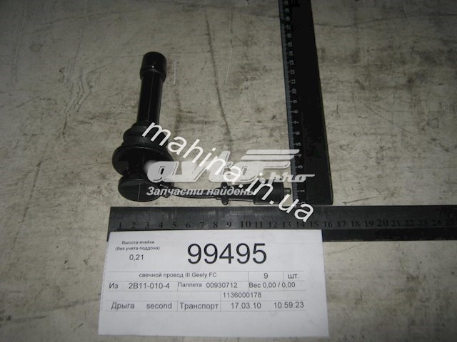 Дроти запалювання Geely 1136000178 ціна, від 11.16 USD