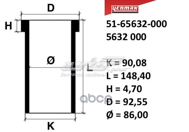 Гільза поршнева Yenmak 5165632000