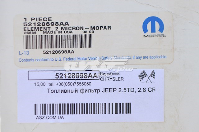 Купити 52128698AA Chrysler Фільтр-відстійник палива грубої очистки