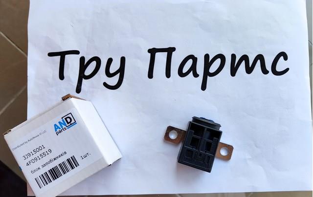 Купити 3J915001 AND Піропатрон основної батареї