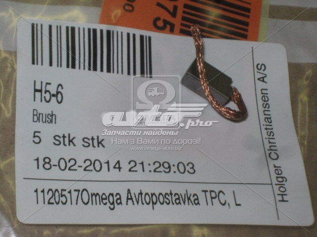 Купити H56 Cargo Щітка стартера