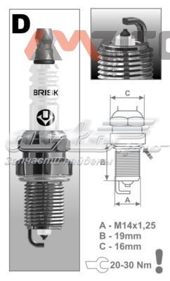 Купити DR15YP Brisk Свічка запалювання