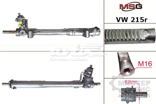 Управління рульове в зборі MSG VW215R ціна, від 333.62 USD