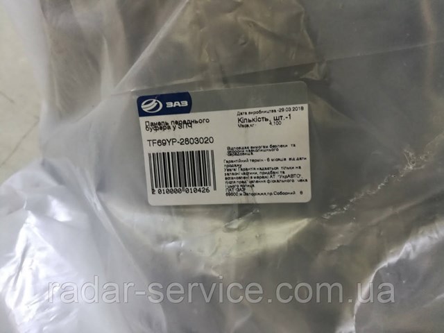 Купити TF69YP2803020 ZAZ Буфер (бампер) передній