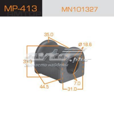 MN101327 Mitsubishi Втулка стабілізатора переднього