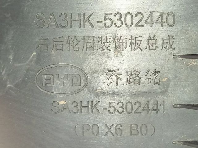 Купити SA3HK5302440 BYD 