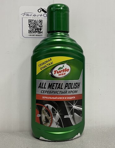 Поліроль для хрому і алюмінію Turtle WAX 52892 ціна, від 8.57 USD