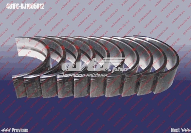 Вкладиші колінвала, корінні, комплект, стандарт (STD) 481FCBJ1005012 Chery