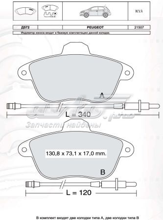 Тормозні колодки Intelli D572E