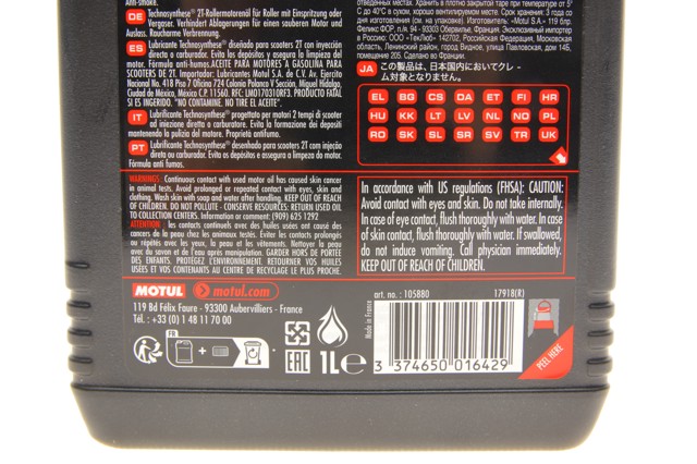 Олива Motul 831801 ціна, від 13.89 USD