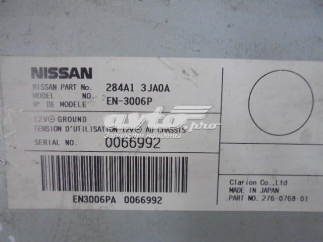 Купити 284A13JA0A Nissan/Infiniti 