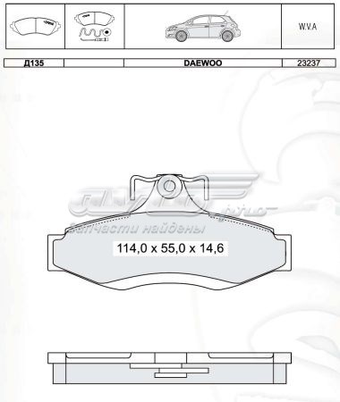 Задні дискові колодки Intelli D135E