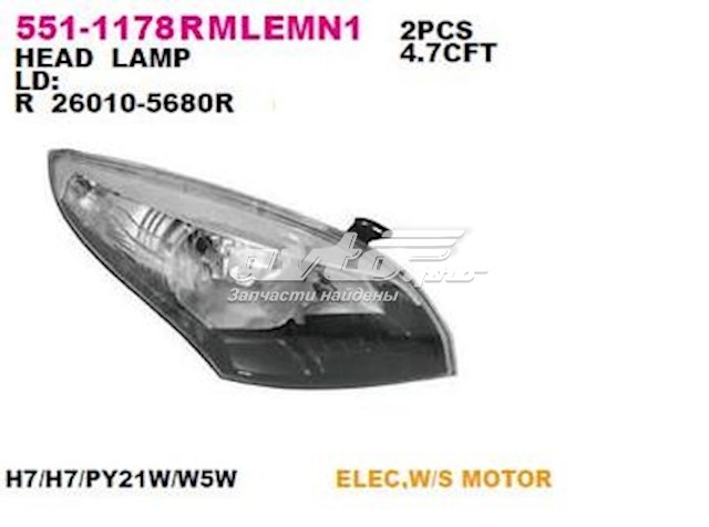 Фара правая Depo/Loro/Abakus 5511178RMLEMN1 ціна, від 162.11 USD