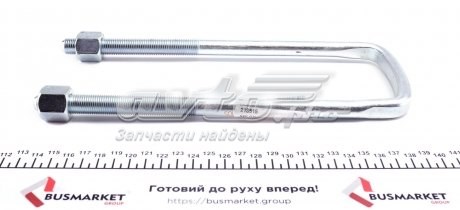 Купити 213515 Solgy Стремянка ресори (TRUCK)