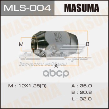  Masuma MLS004 ціна, від 1.37 USD