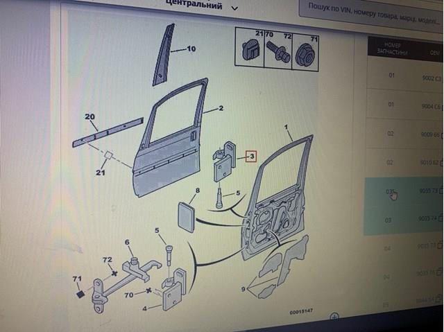 Петля передніх дверей, правої 903574 Peugeot/Citroen