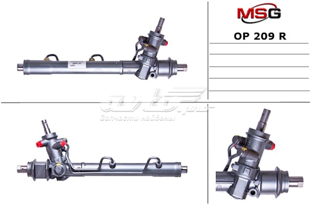 Рульова рейка OP209R MSG Rebuilding