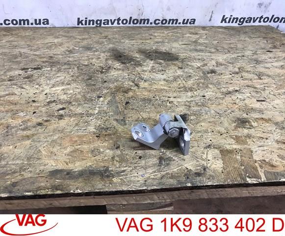 Купити 1K9833402D VAG 