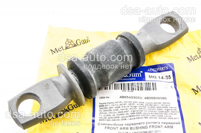 Сайлентблок переднього важеля MG1435 Metgum