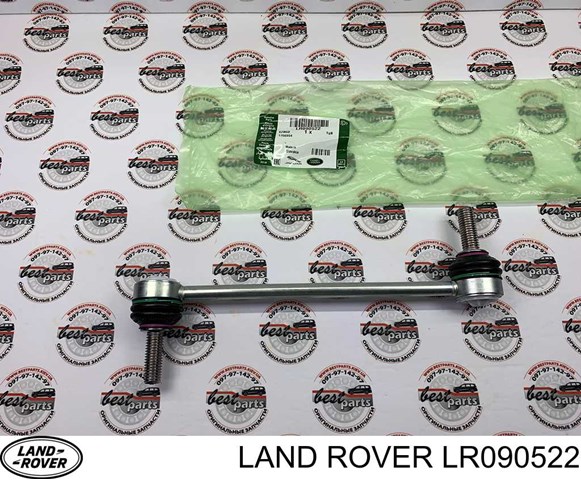 LR090522 Land Rover Тяга переднього стабілізатора