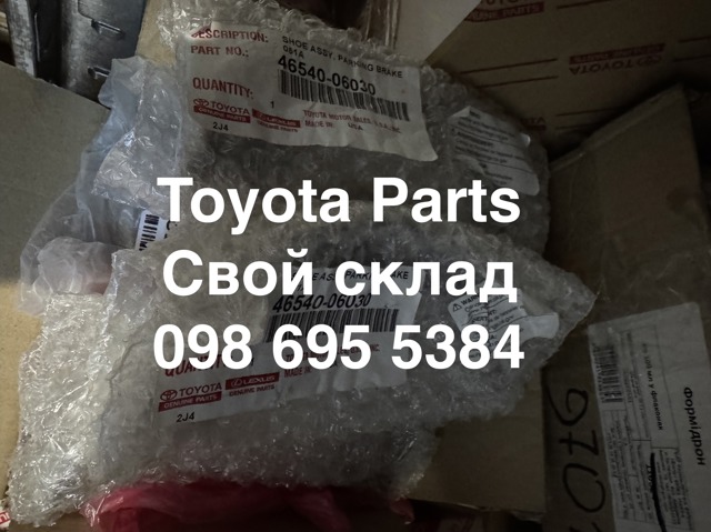  4654006030 Toyota
