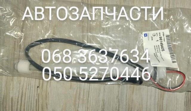 Купити 96149405 General Motors Датчик рівня бачка склоомивача