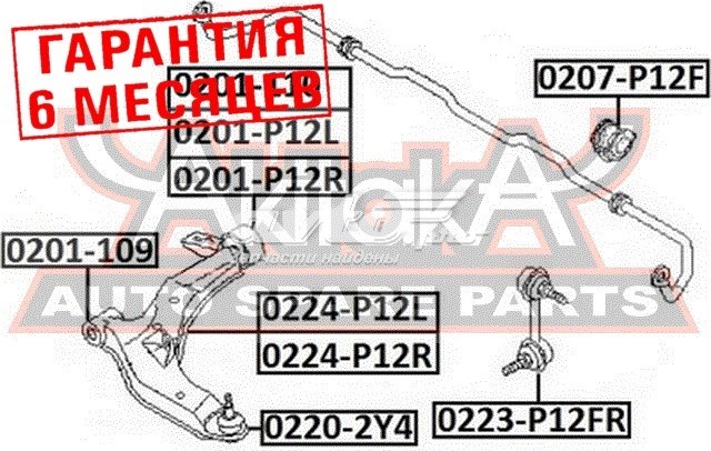 Сайлентблок переднього важеля 0201110 Akitaka