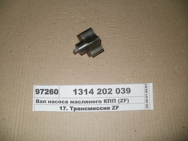 Купити 1314202039 ZF Parts 