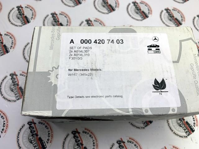 Задні гальмівні колодки Mercedes A0004207403 ціна, від 98.43 USD