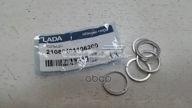  21080101106200 Lada