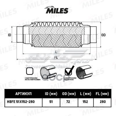 Гофра глушника HBFE51X152280 Miles