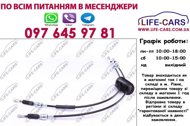 Трос КПП Autotechteile 5060318