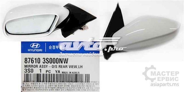 Ліве бічне дзеркало Hyundai/Kia 876103S000NW