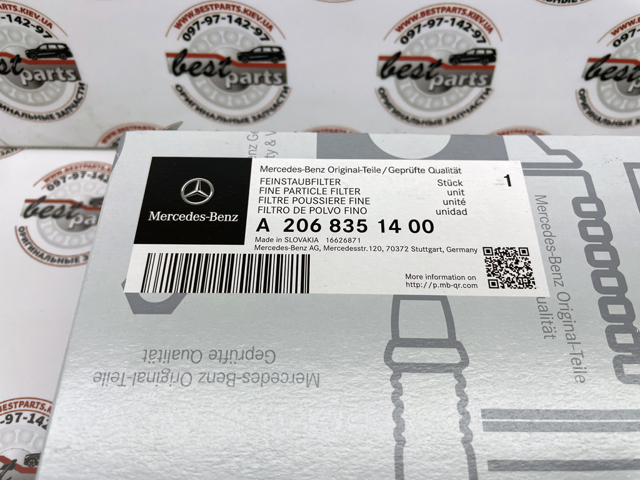 Купити A2068351400 Mercedes Фільтр салону вугільний