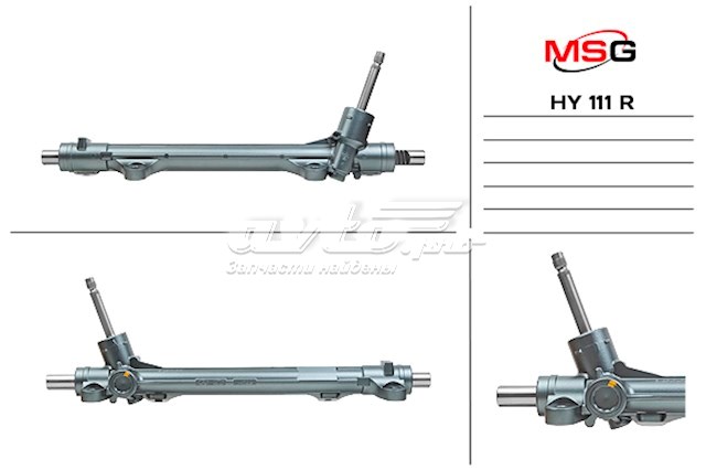 Купити HY111R MSG Рульова рейка