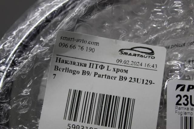 PCT99355ALR Signeda Кріплення протитуманки, лівої