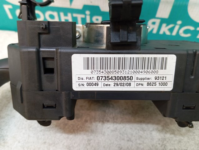  Fiat/Alfa/Lancia 07354694700 ціна, від 64.19 USD