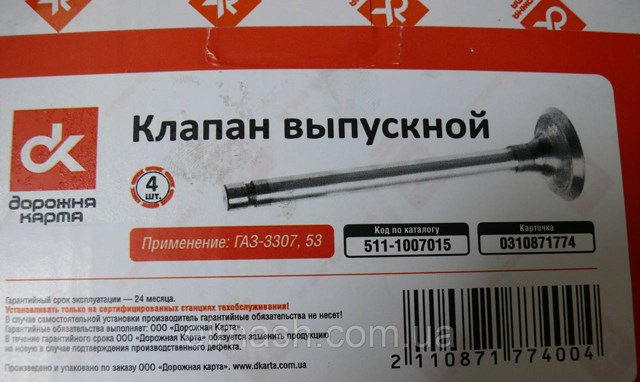 Купити 241007015 GAZ 