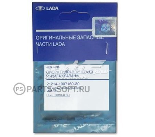 Штовхач клапана гідравлічний Lada 21214100716030 ціна, від 8.16 USD