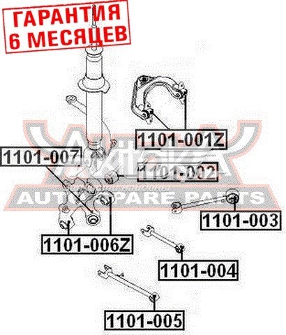 Поперечна тяга задньої підвіски Akitaka 1101005 ціна, від 35.26 USD