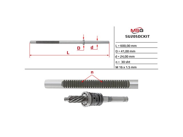 Вал/шток рульової рейки MS GROUP SU205DCKIT
