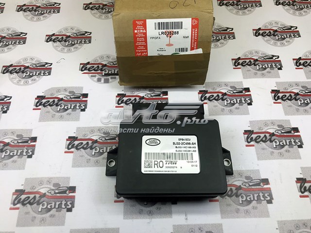 Купити LR035288 Land Rover 